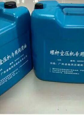 凌格风空压机机油060501-0002价格