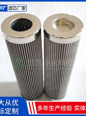 风机油站液压系统回油滤清器PI72063DN钢厂冷轧机滤芯恒昌
