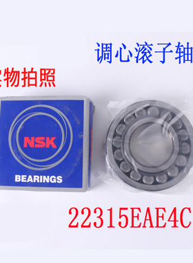 日本调心滚子轴承22313EAE4 22317CAE4C3现货供应货源充足