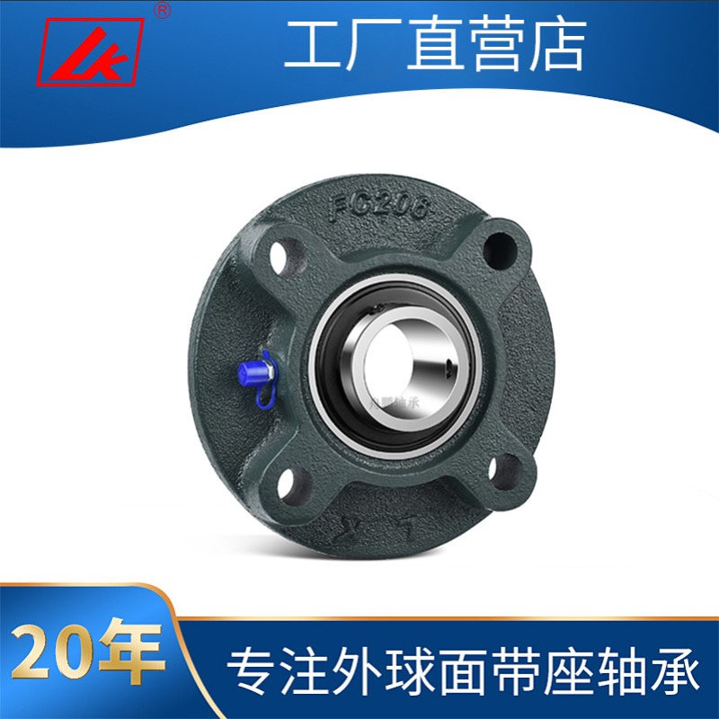 LK外球面带座轴承 UCFC204 FC205 FC206 FC207 FC208 FC209 FC210