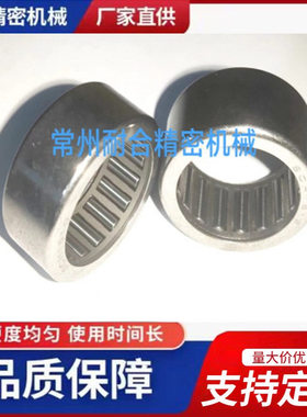 冲压外圈英制滚针轴承SCH1818 BHA1818 SCH1816 BHA1816精品轴承