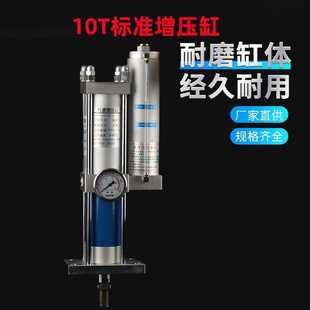 气液增压缸10t标准液压油压缸气动增压气动冲压机气缸10吨