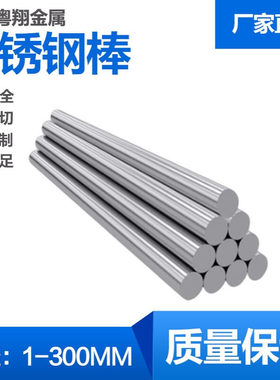 440C9Cr18Mo不锈铁光圆棒1Cr132Cr13630不锈铁4Cr1317-4PH轴光亮