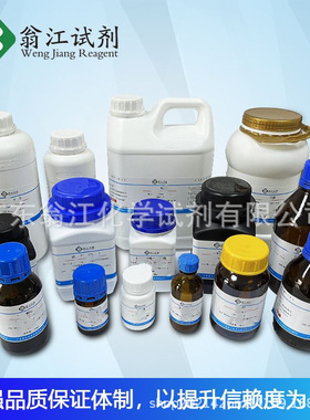 翁江试剂   3,4,5-三咖啡酰奎宁酸| 86632-03-3  1mg ≥98%分析纯
