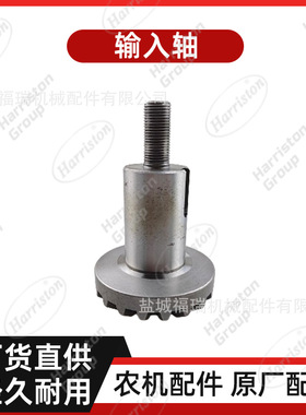 农机配件 洋马配件 输入轴 1E6B30-26924