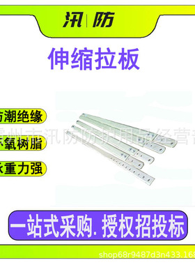 220kV高压绝缘拉板 ZF010709可调式拉板 直线绝缘子更换伸缩拉板