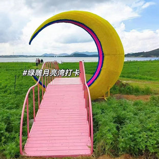 网红月亮桥互动装置景区公园农家乐游乐设备天梯拍照打卡相框摆件