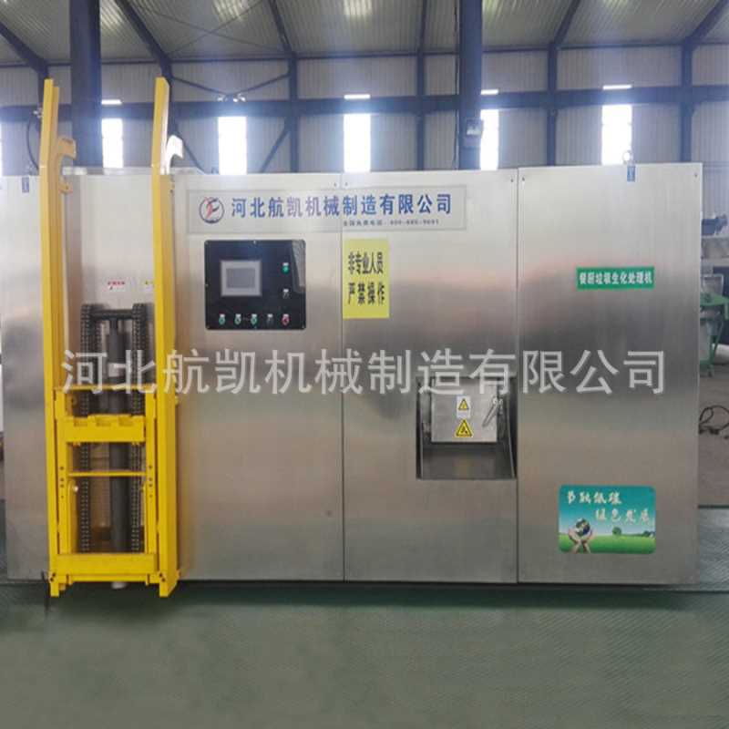 现货供应 餐厨垃圾处理一体机 餐厨垃圾处理器 规格齐全 河北航凯