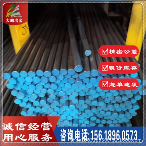 经销 HMAX-4热锻热作模具钢  HMAX-4预硬模具钢 圆棒 精料  锻件