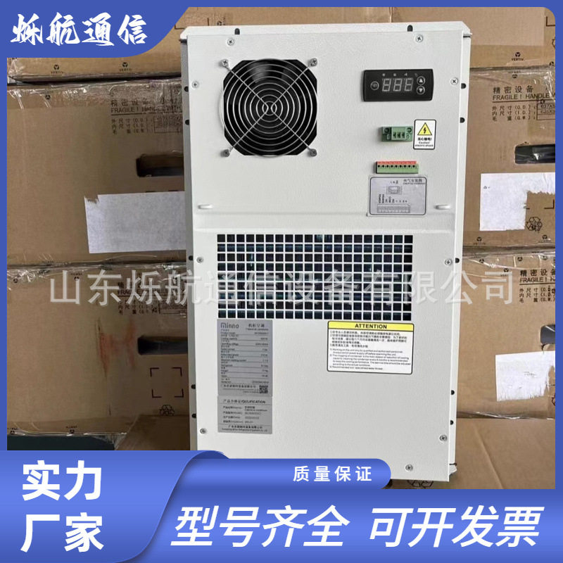 名诺MCA0600/C1 室外机柜恒温空调 嵌入式 制冷 制热 便携空调