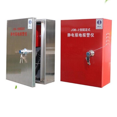 固定式静电接地报警器 型号:ZM05-JDB-2 库号：M405777