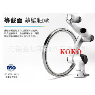 等截面薄壁轴承KB020 寿命长高转速四点接触球轴承 KB200XPO系列