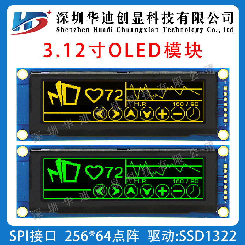 3.12寸OLED模组256*64分辨率3.2寸7针模块七线SPI接口SSD1322驱动