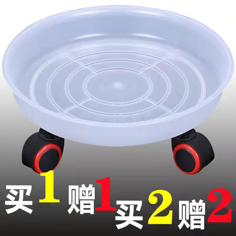 加厚树脂花盆托盘万向轮透明移动花盆托盘底座带轮花盆架花底余间