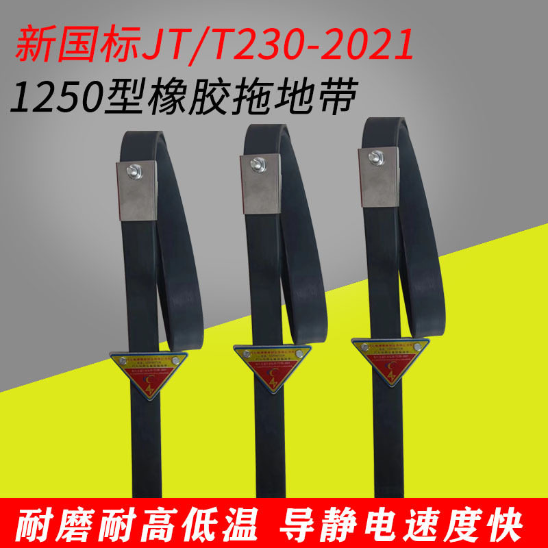 危险品运输车导静电拖地带底部金属块耐磨静电条抗老化橡胶接地线,模玩/动漫/周边/娃圈三坑/桌游,文化/体育周边,淘宝优惠券,粉丝福利购,淘宝优惠卷