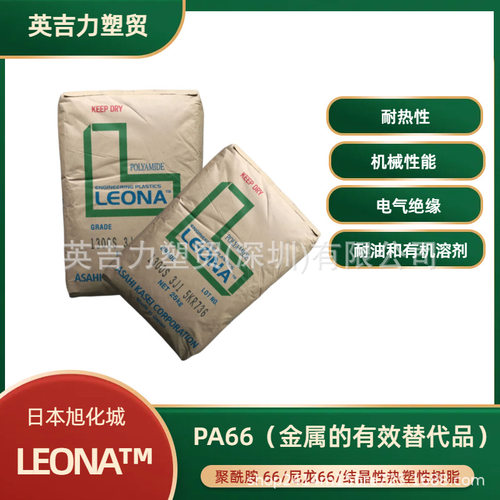 日本旭化成PA66   FG172 5VA 20%玻纤 增强 卤素阻燃开关 连接器