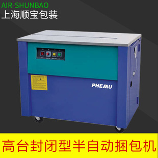 打包机半自动捆扎立式 高台底台机用打包带PP带捆箱机栈板打包机