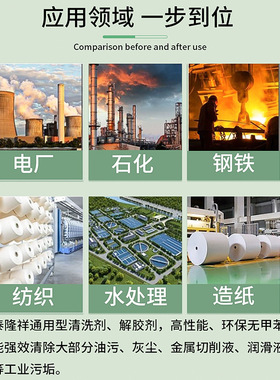 SF755 7365 7063 7070 7200 790金属零部件油污清洗剂表面处理剂