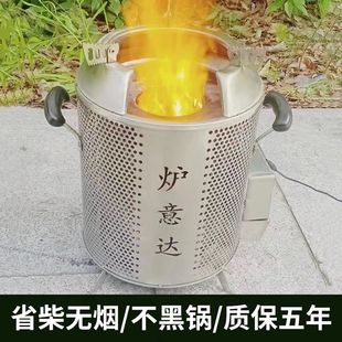 家用户外无烟气化柴火炉省柴节能便携猛火可调节简易