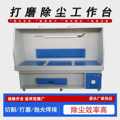 打磨抛光除尘工作台木工