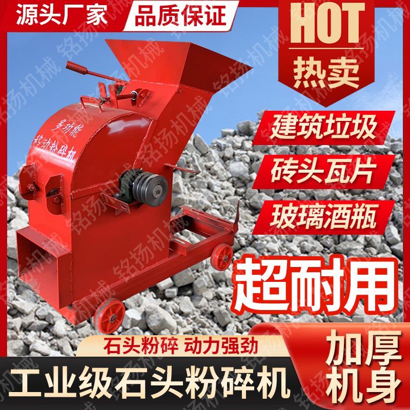 家用砖头小型石头建筑粉