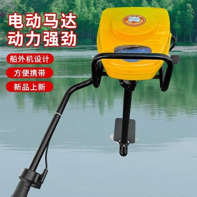 48伏推进器船桨电动马达