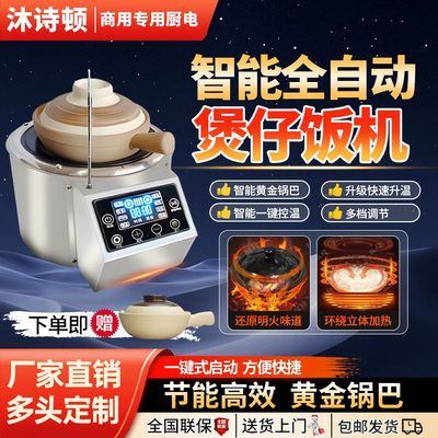 多头煲仔饭机商用电器光