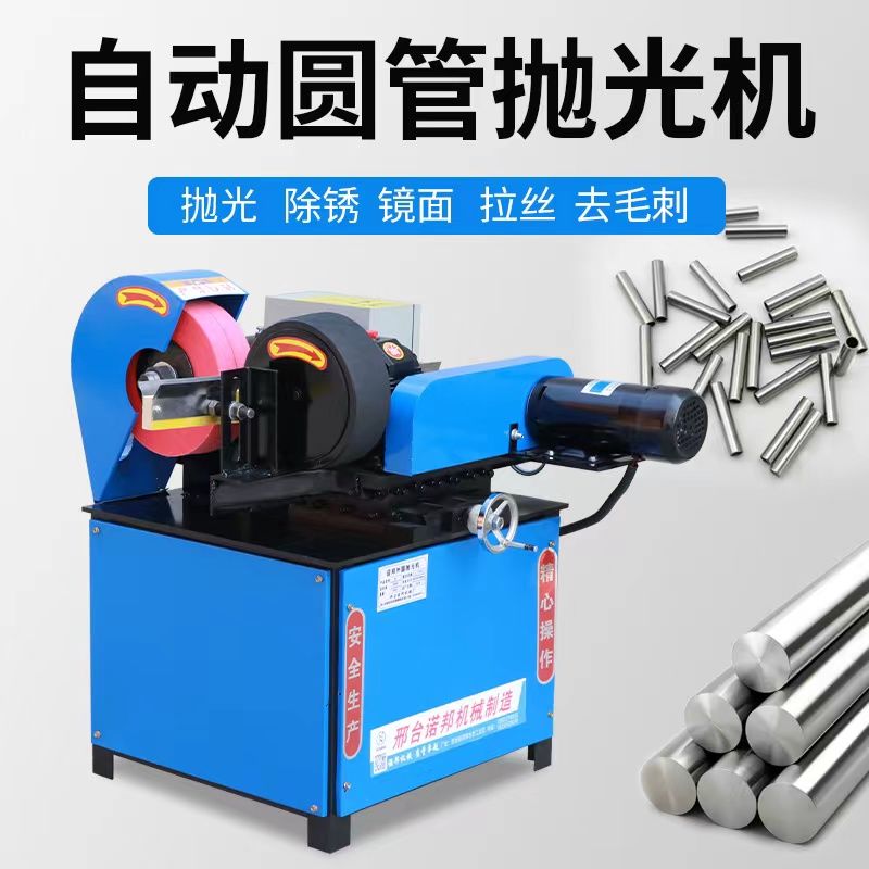 全自动铝管小型钢管外圆