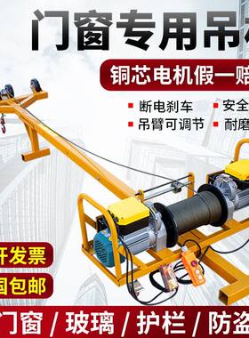 新款双电机吊机家用220v