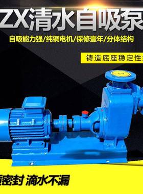 厂家200ZX400-32电动工业流程泵自吸式抽清水泵ZX卧式清水自吸泵