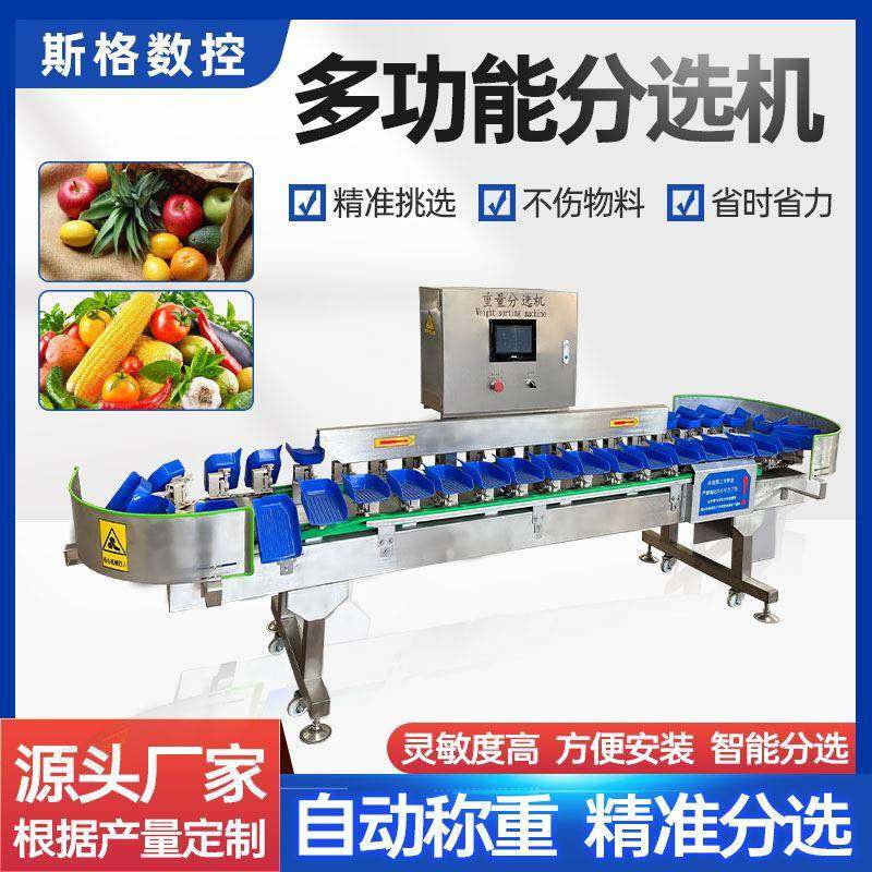 全自动重量分选机海参鲍鱼生蚝洋葱挑选机百香果猕猴桃芒果选果机,清洗/食品/商业设备,其他食品加工设备,淘宝优惠券,粉丝福利购,淘宝优惠卷