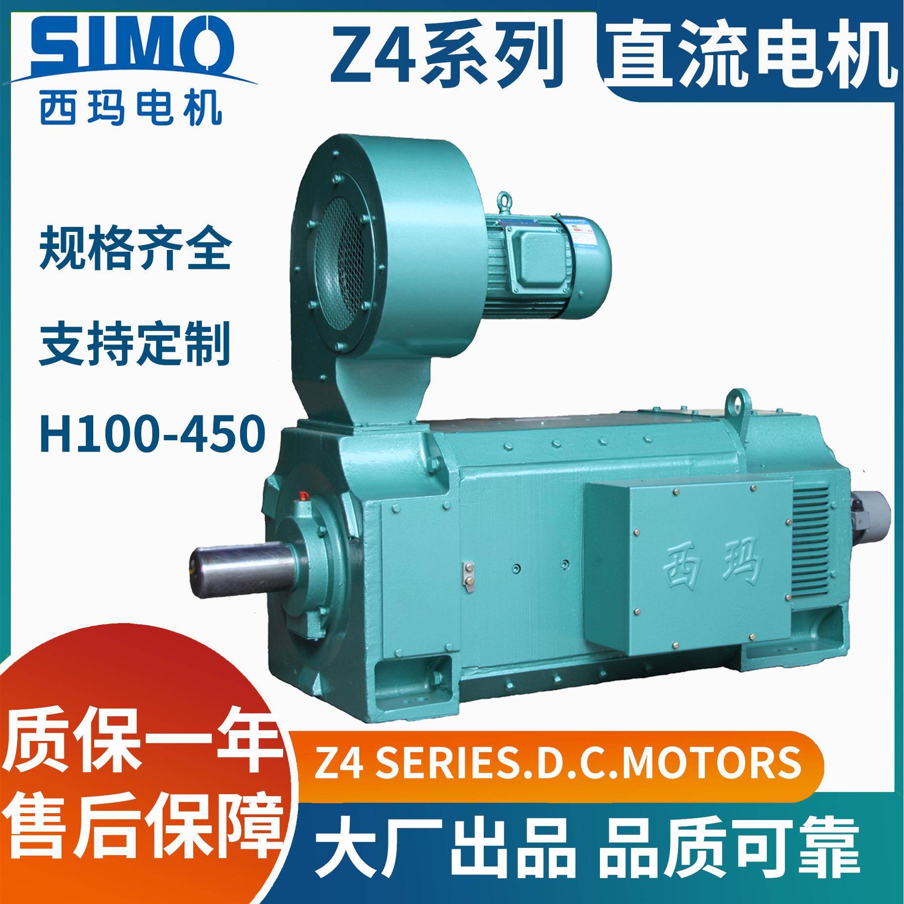 西玛Z4-132-110W直流电机IP21S防护B3/B5/B35安装400V440V电压