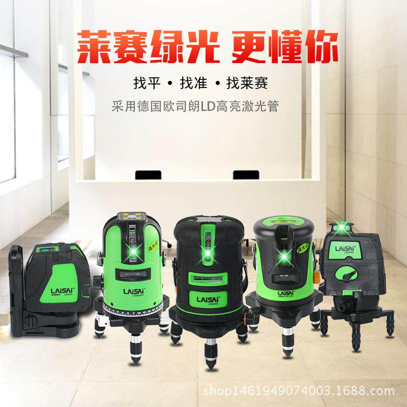 莱赛绿光激光水平仪2/3/5线红外线水准仪室外可用强光3D12线
