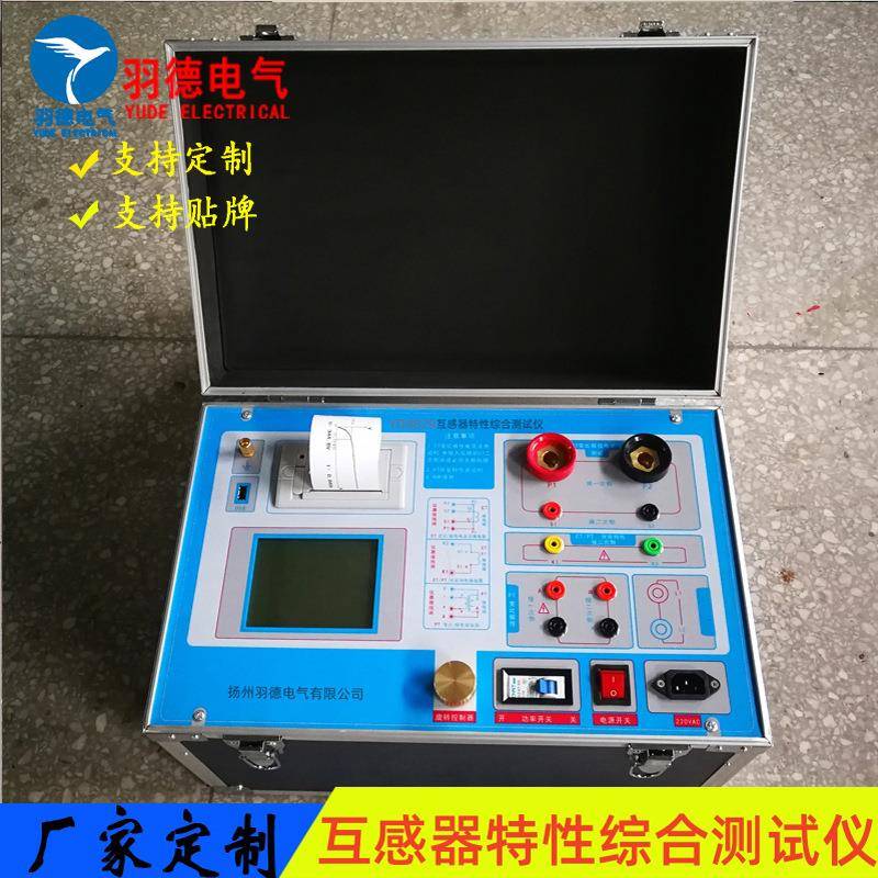 厂家供应CT/PT互感器伏安特性测试仪CT/PT互感器特性综合测试仪