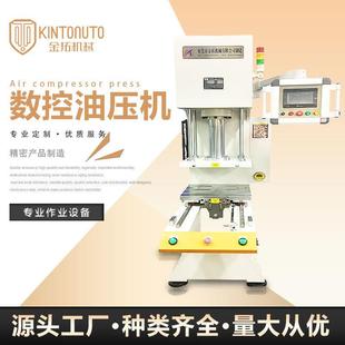 厂家小型精密伺服电缸压力机数显自动油压机精密铆压整形液压机