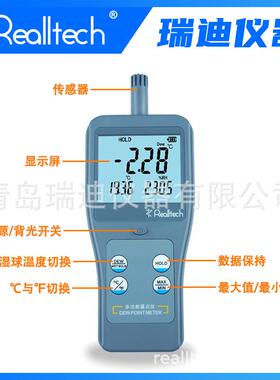 RTM2601高精度温湿度露点仪便携式多功能温湿度表湿球温度检测