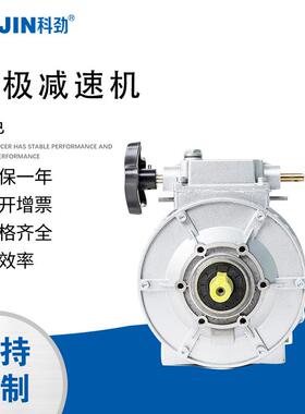 UDL040715无极调速器MB手动变速机卧式、立式行星齿轮变速器