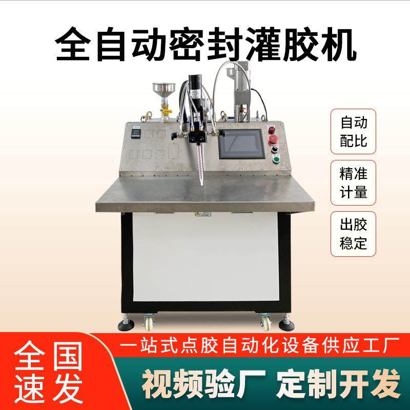 汽车控制器灌胶机AB胶液态硅胶摩托车配件灌胶环氧树脂灌胶机,五金/工具,其他机械五金,淘宝优惠券,粉丝福利购,淘宝优惠卷
