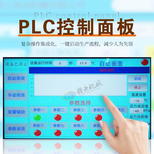 智能制冷真空滚揉机制冷锁鲜真空控温PLC智能系统自动出料全方位