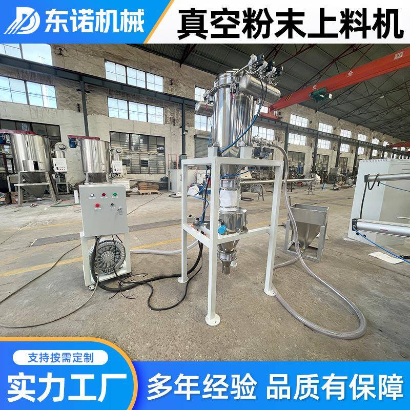 粉末干砂输送上料机自动除尘真空上料机密闭进料设备