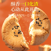 西团桃桃酥传统糕点心酥脆化渣大师傅新工艺早餐零食小吃休闲食品