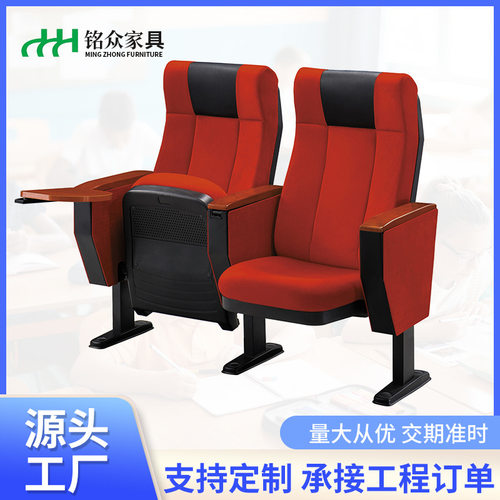 报告厅阶梯教室排椅 音乐厅办公会议室靠椅VIP影院剧场礼堂座椅