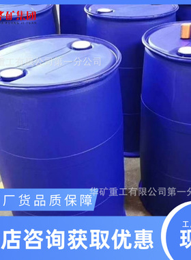 MFD-35液压支架用防冻液 液压设备地面储存升井检修出厂运输防冻