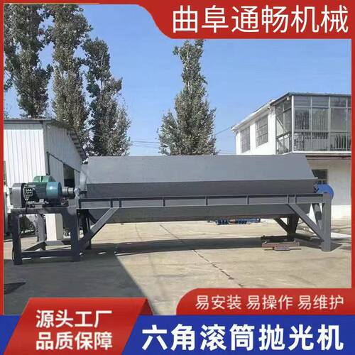 铁片批量去毛刺研磨机 无尘火烧铁干磨机厂家六角滚筒抛光机