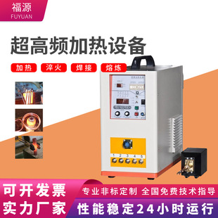 超高频感应加热机 五金超高频淬火机焊接机 手持式感应加热设备