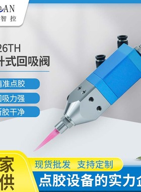 26TH提升式回吸点胶阀不漏胶点胶设备机械涂胶打胶回吸阀工厂直供