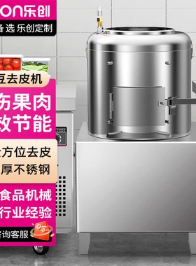 lecon/乐创土豆脱皮机商用 酒店饭店马铃薯脱皮磨皮机 LC-J-XTP10