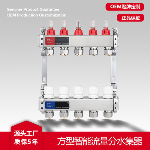 304不锈钢流量分集水器钢铁骑士款 智能流量计套装地暖分集水器