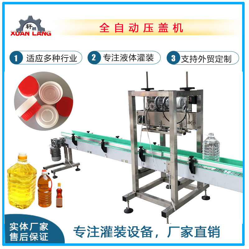 20L大桶连续自动压盖机花生油酱油醋塑料盖压盖机防冻液桶封盖机,机械设备,其他机械设备,淘宝优惠券,粉丝福利购,淘宝优惠卷