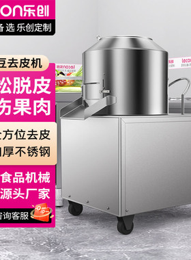 乐创(lecon) 商用土豆脱皮机不锈钢马铃薯去皮机一体机 LC-J-PP10